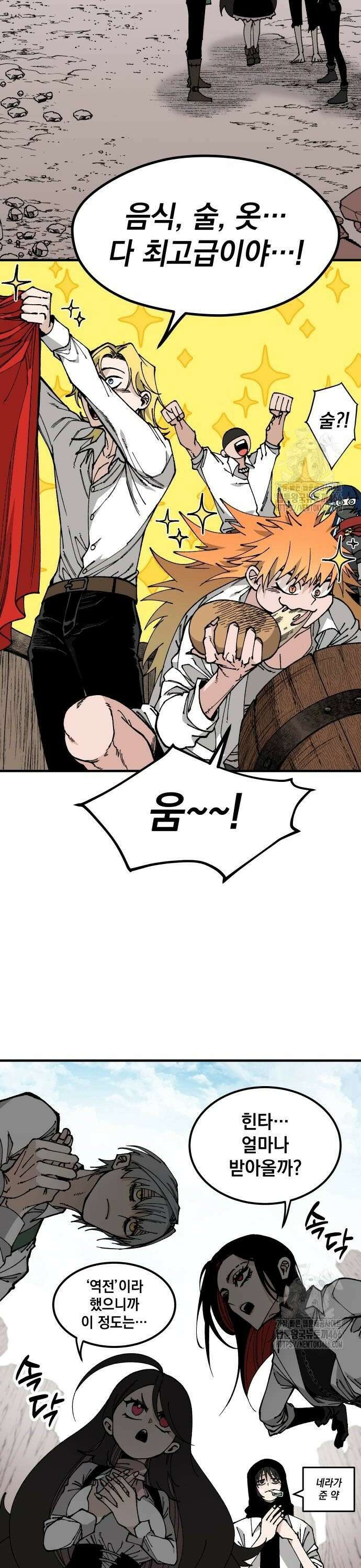 라서드 133화 한가지 질문 14