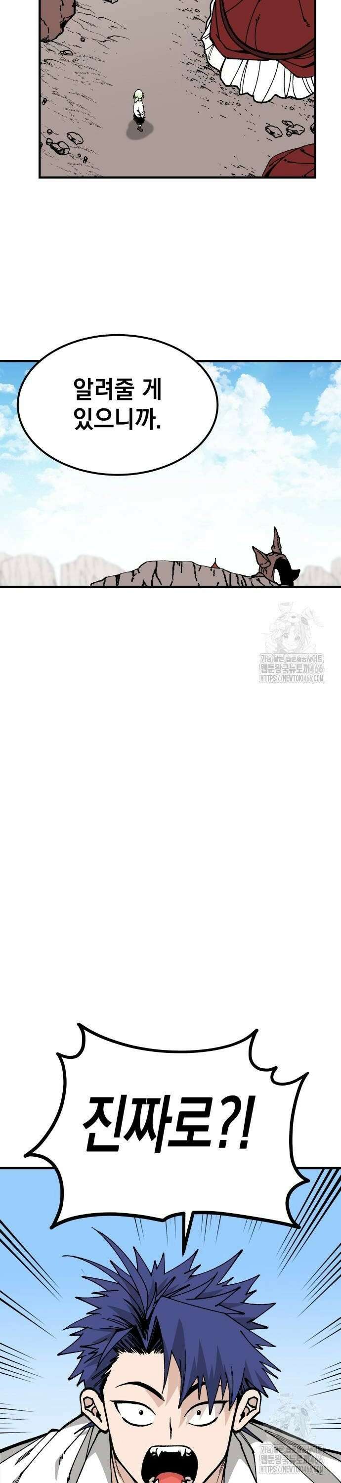 라서드 133화 한가지 질문 16