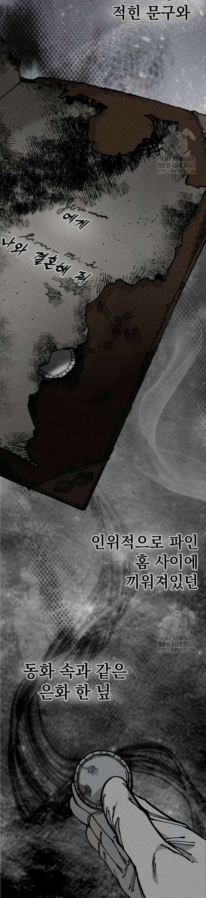 라서드 133화 한가지 질문 20