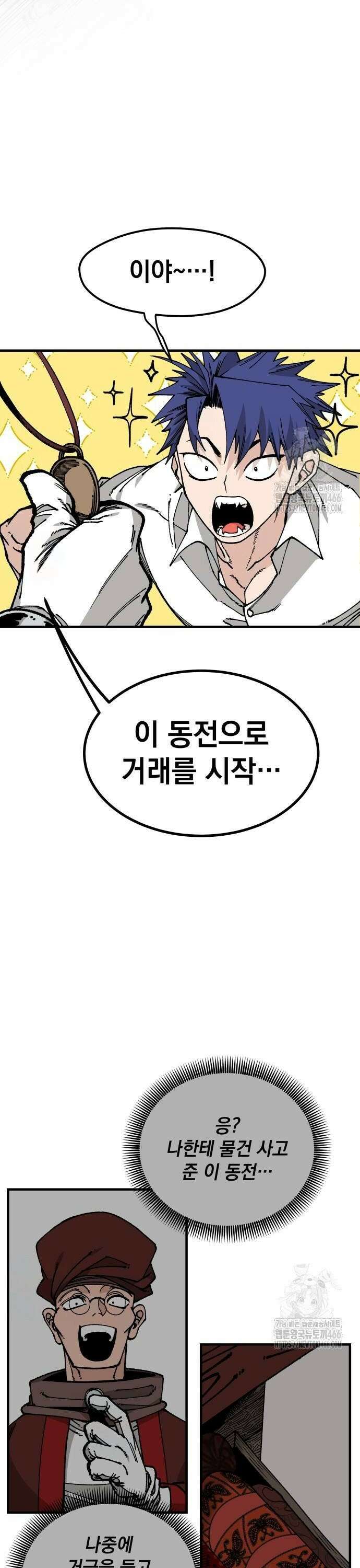 라서드 133화 한가지 질문 22