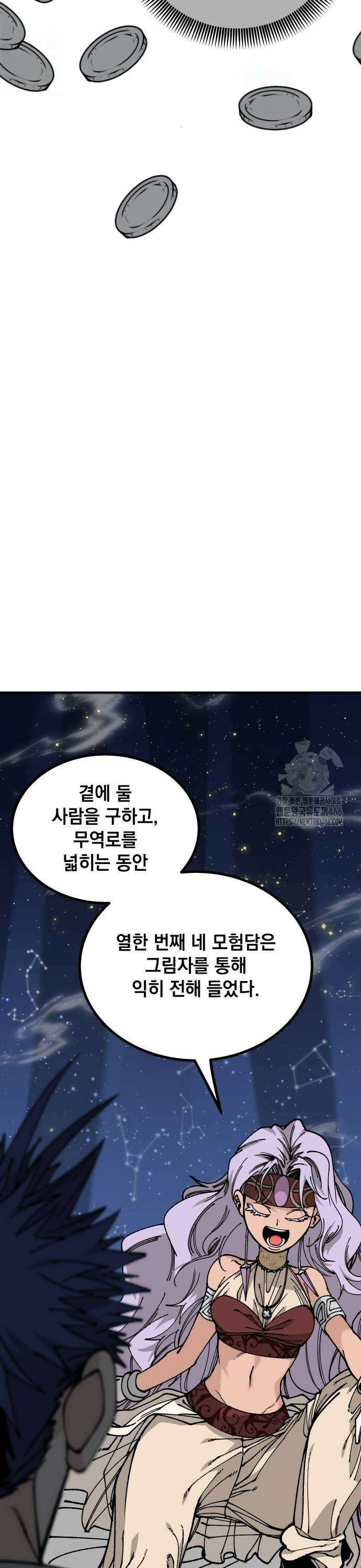 라서드 133화 한가지 질문 25
