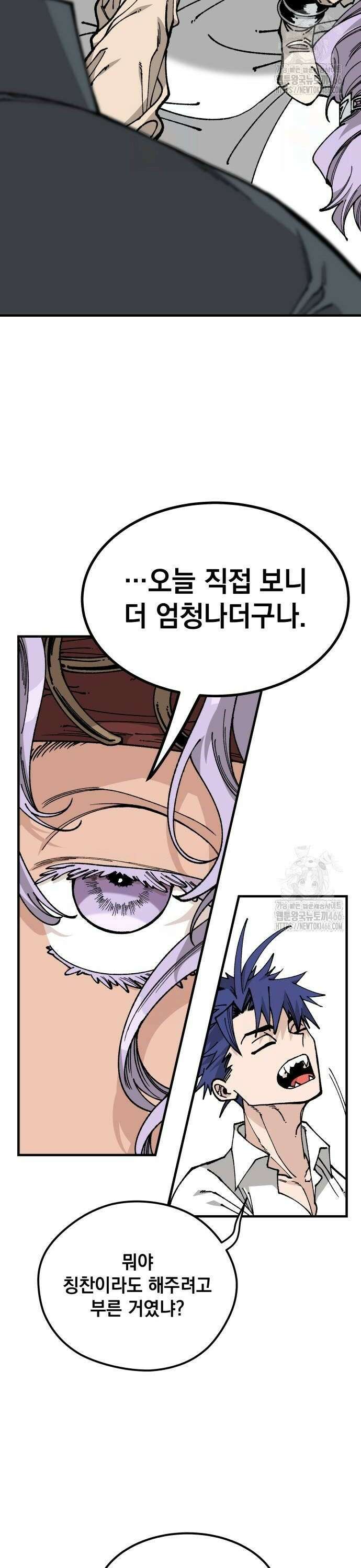 라서드 133화 한가지 질문 26