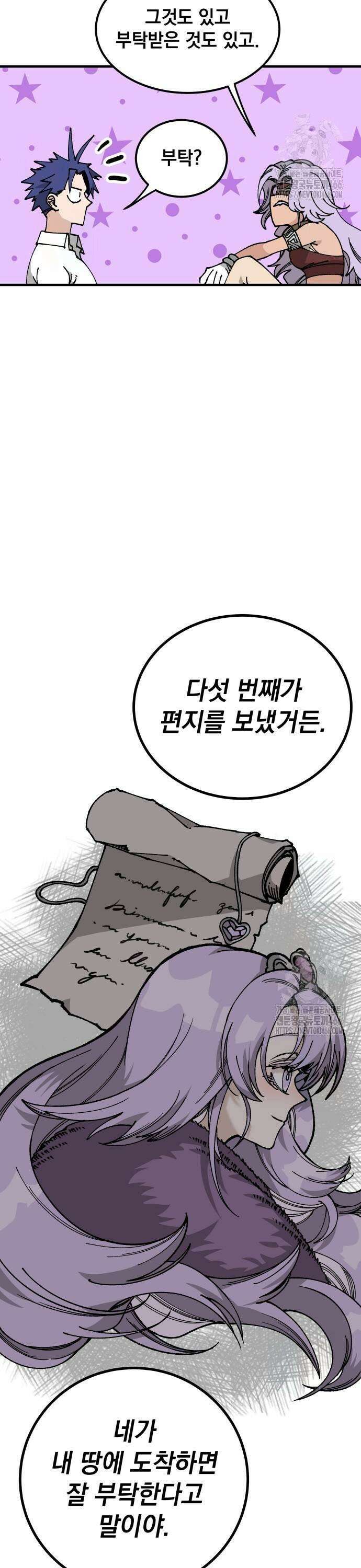 라서드 133화 한가지 질문 27