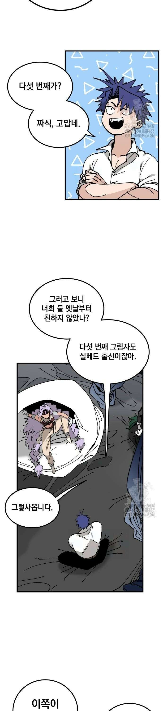 라서드 133화 한가지 질문 28