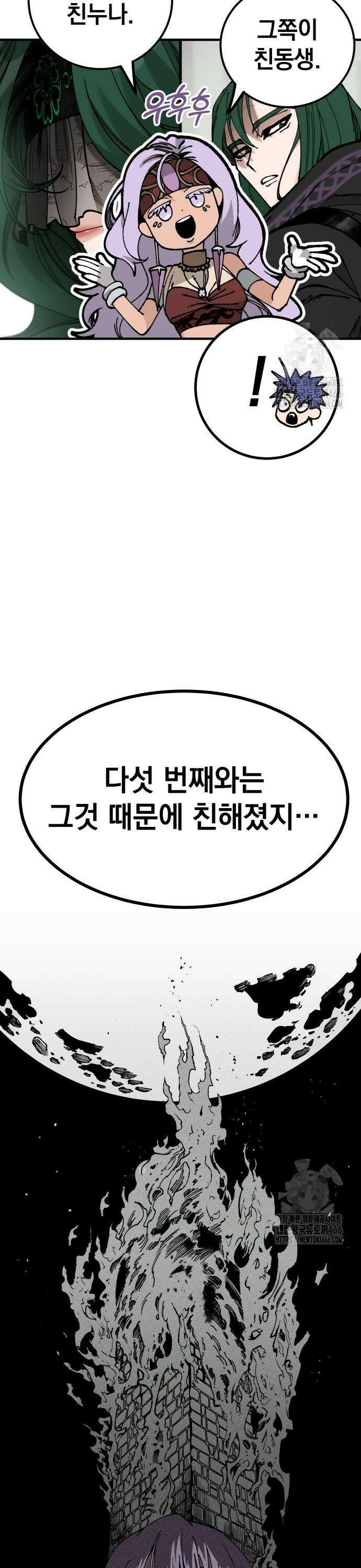 라서드 133화 한가지 질문 29