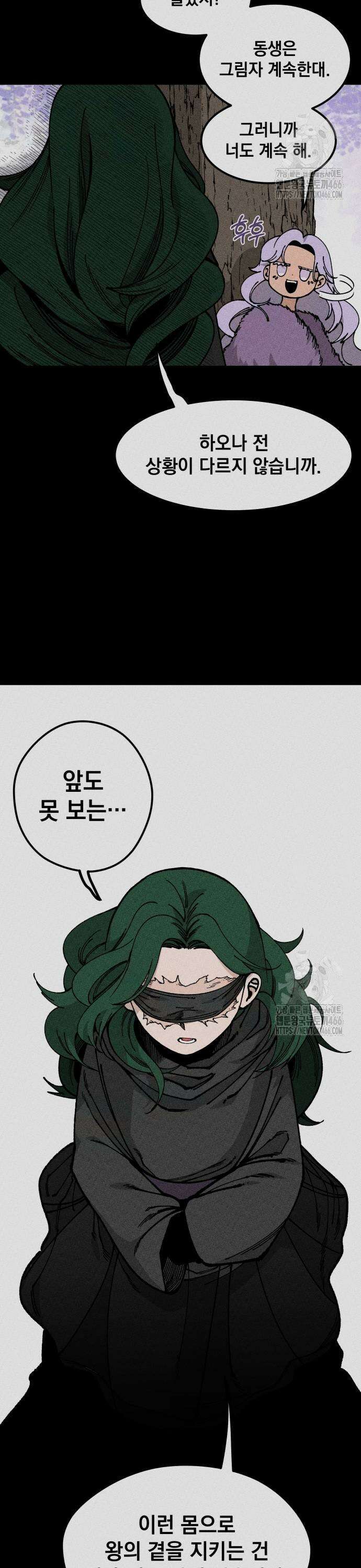 라서드 133화 한가지 질문 35