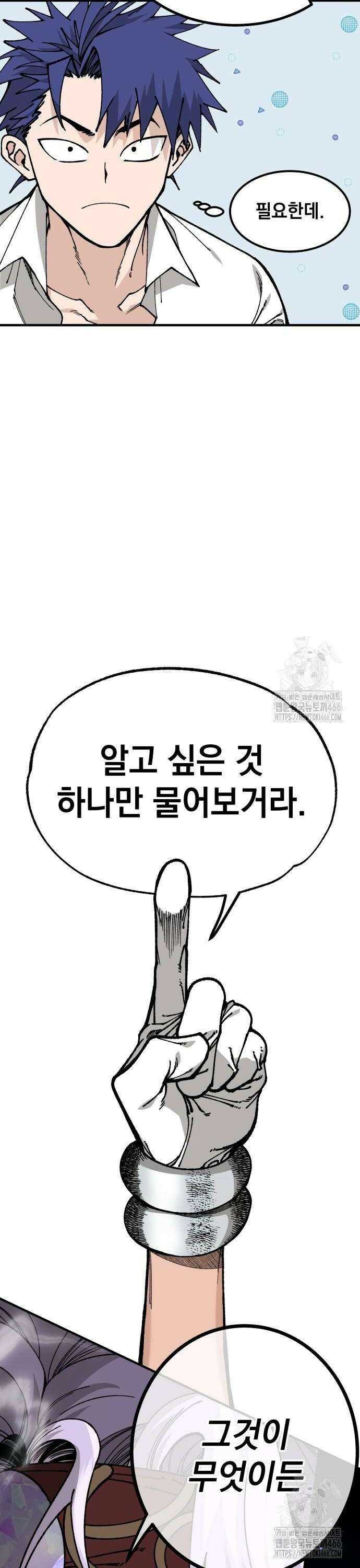 라서드 133화 한가지 질문 40