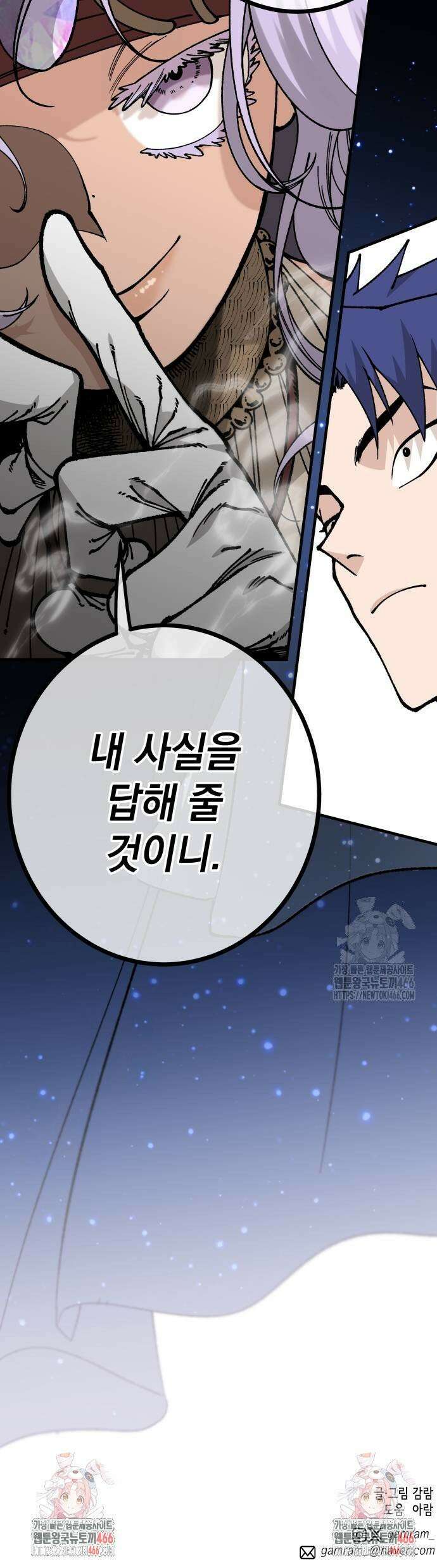 라서드 133화 한가지 질문 41