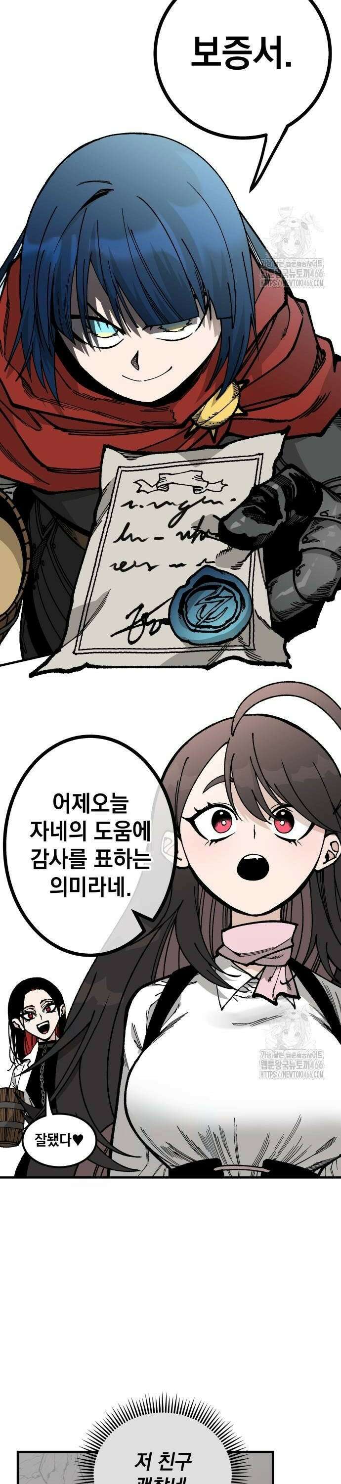 라서드 135화 발각 4