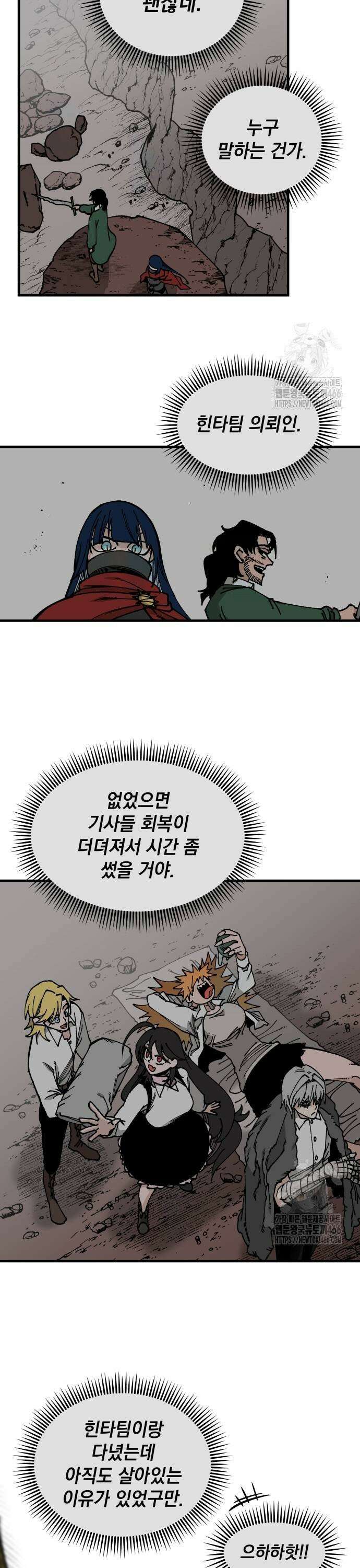 라서드 135화 발각 5