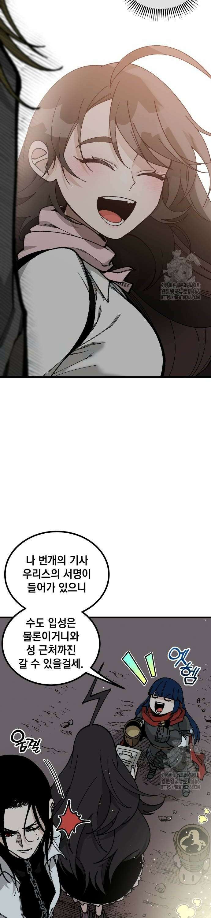 라서드 135화 발각 6