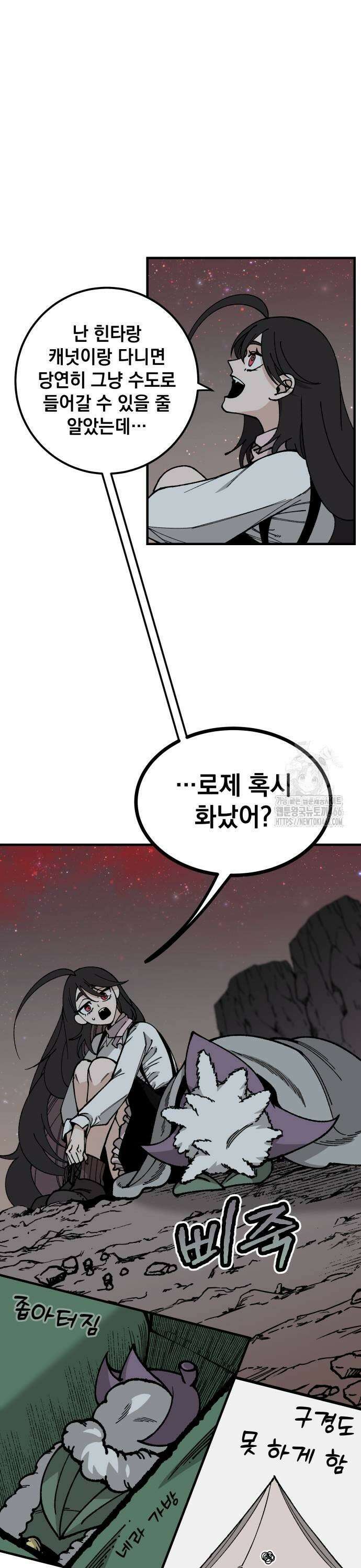 라서드 135화 발각 9
