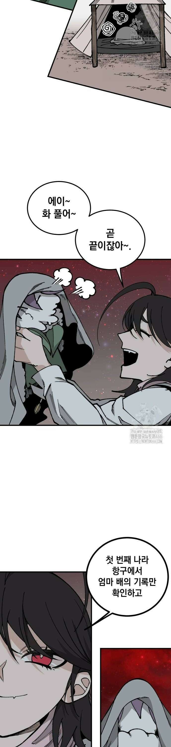 라서드 135화 발각 10