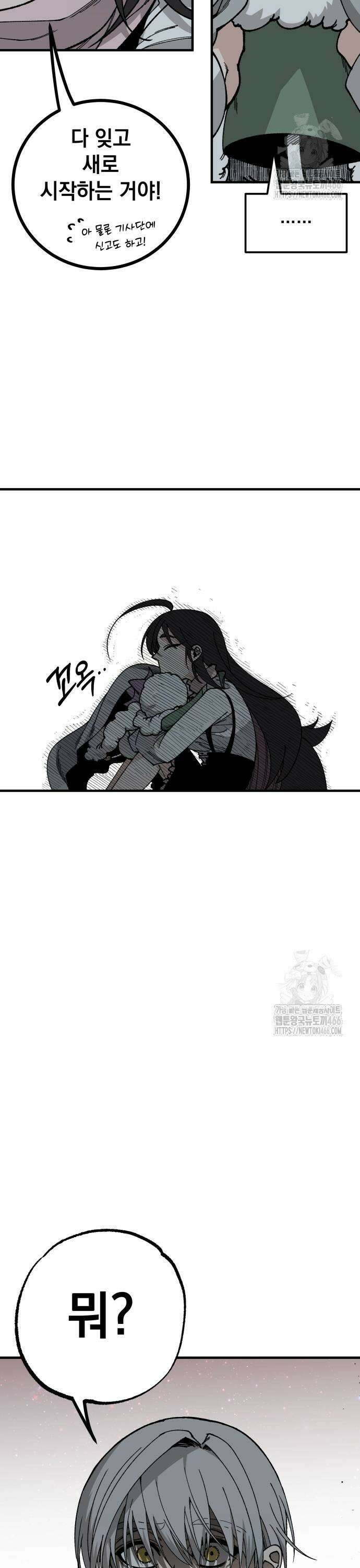 라서드 135화 발각 11