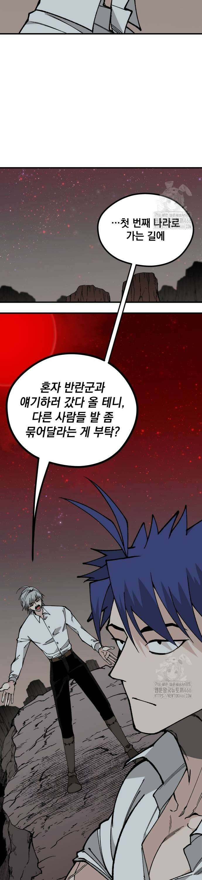 라서드 135화 발각 13