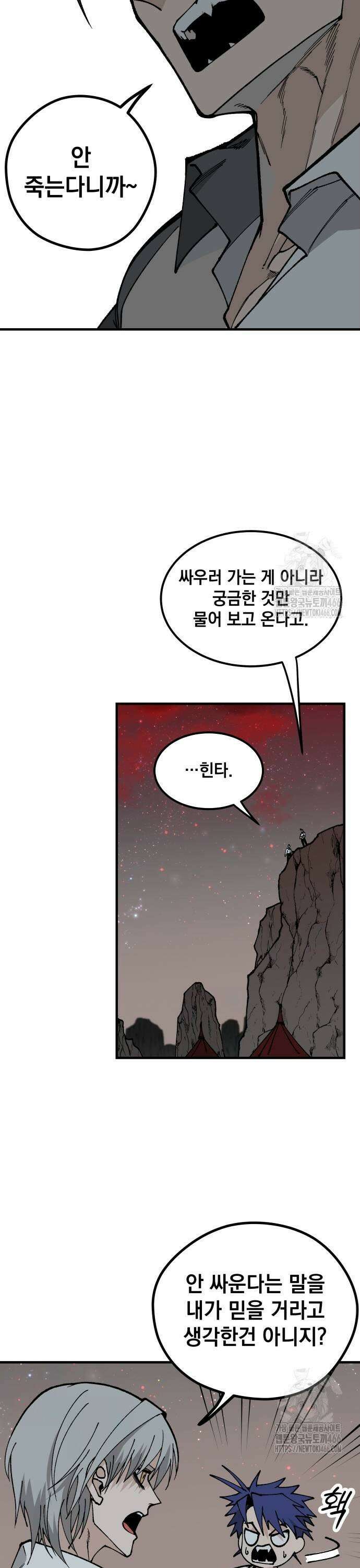 라서드 135화 발각 15