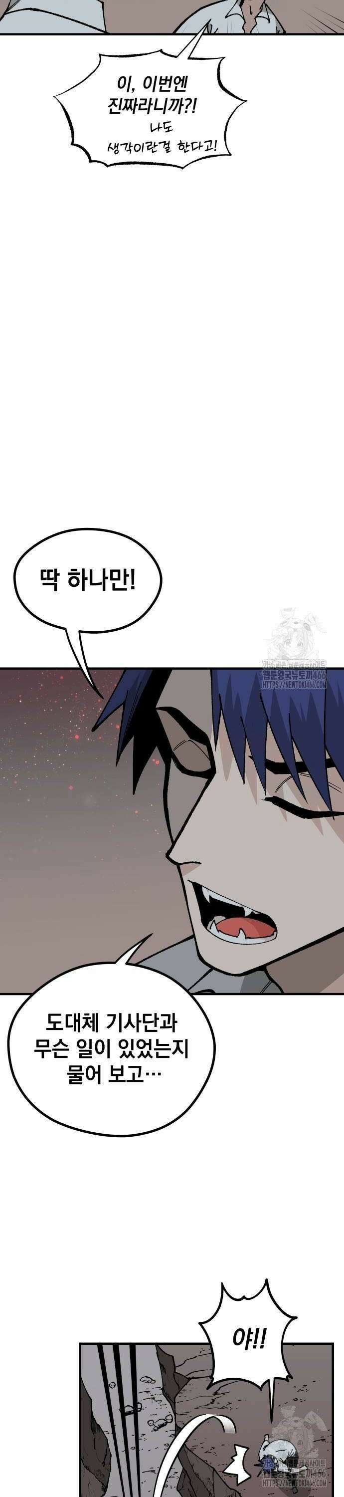 라서드 135화 발각 16