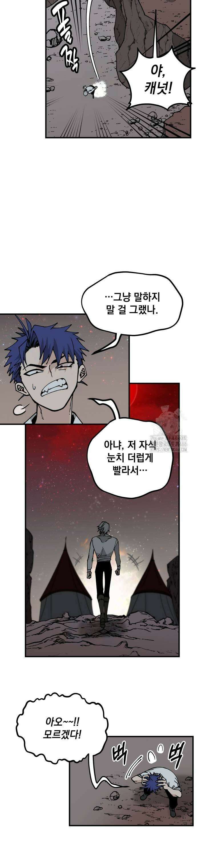 라서드 135화 발각 17