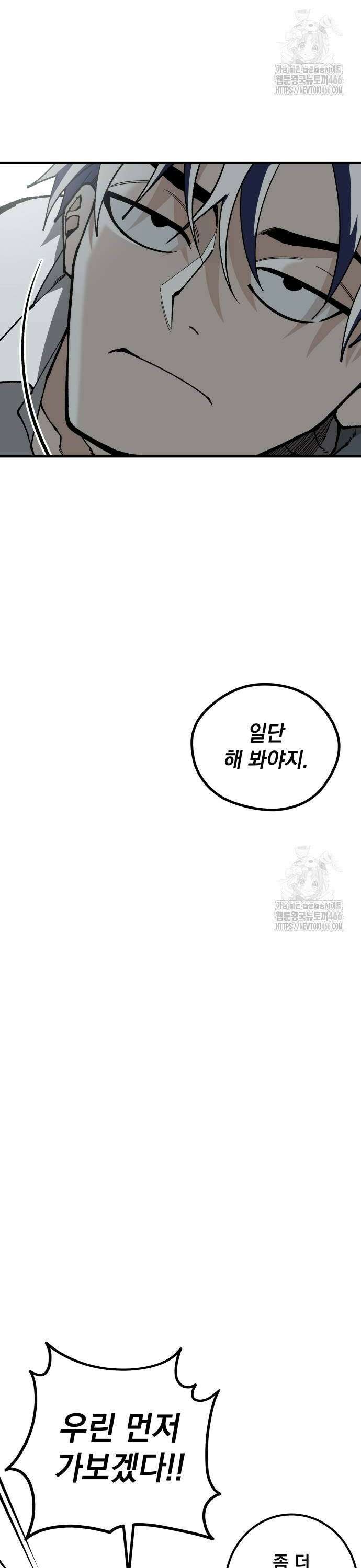 라서드 135화 발각 18