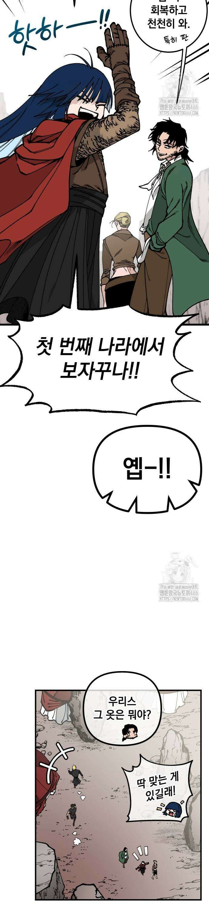 라서드 135화 발각 19