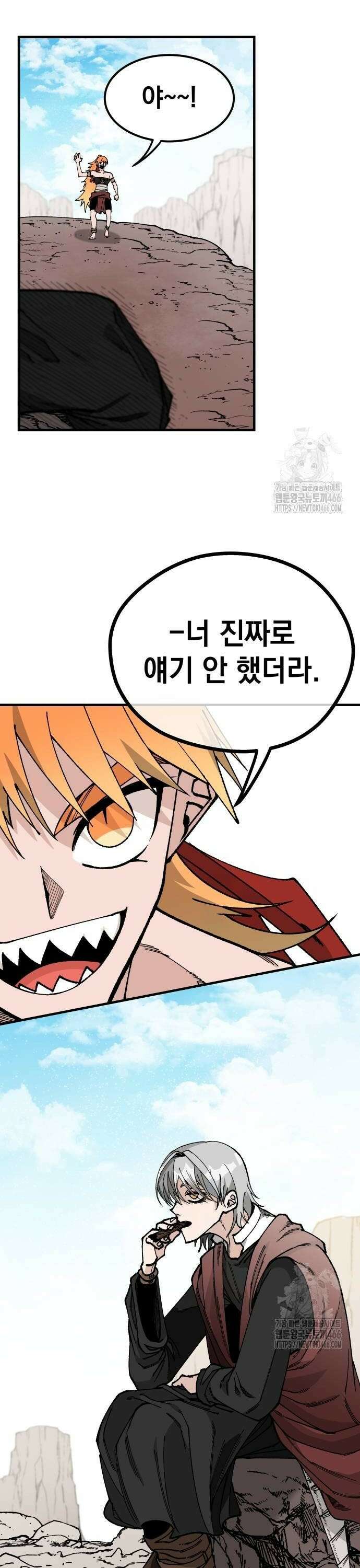라서드 135화 발각 22