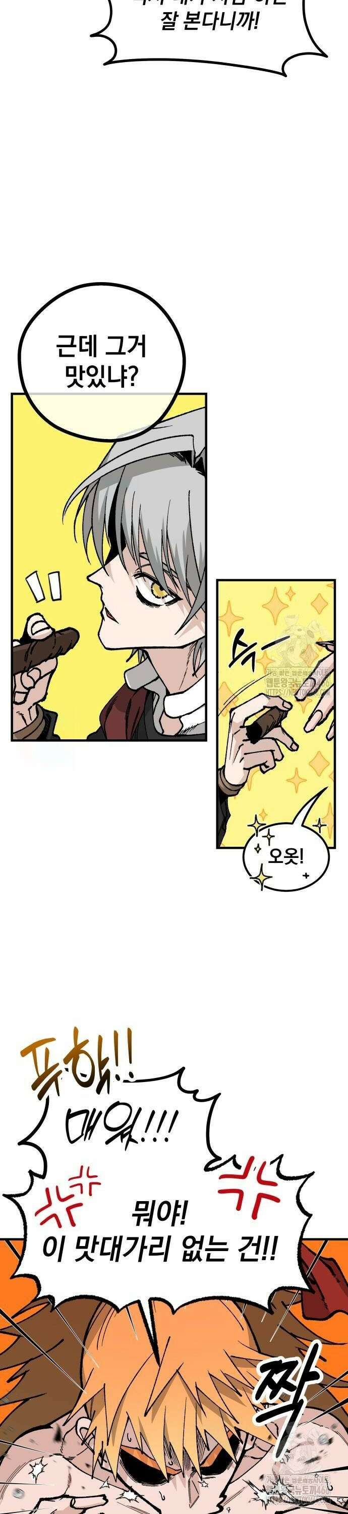 라서드 135화 발각 24