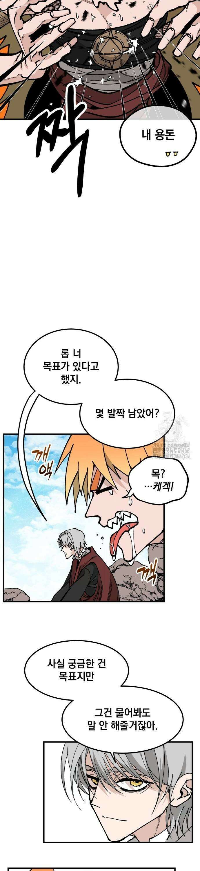 라서드 135화 발각 25