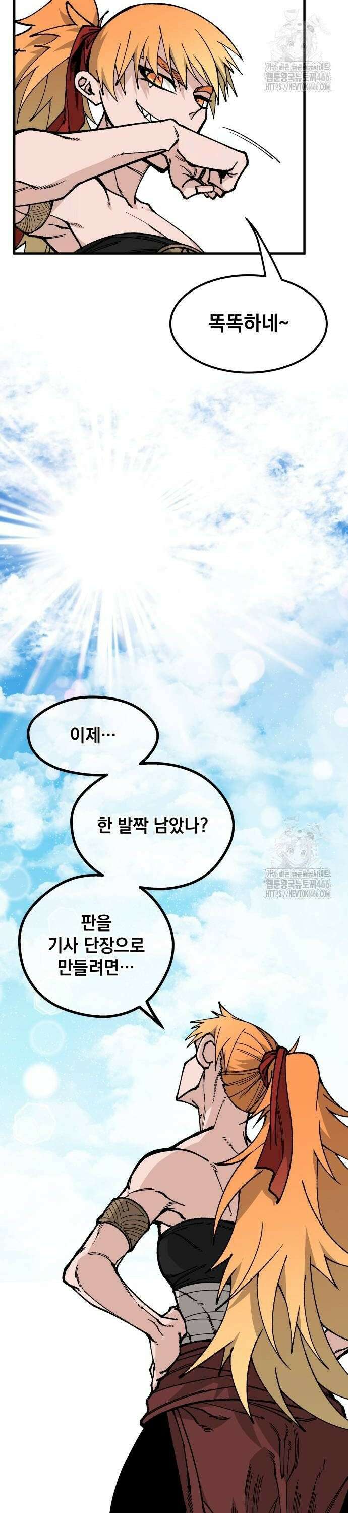 라서드 135화 발각 26