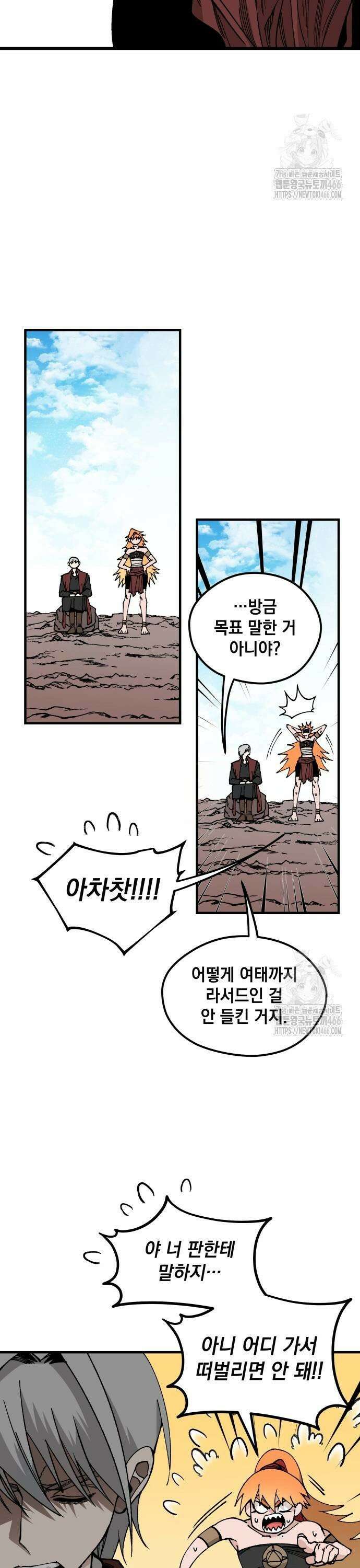 라서드 135화 발각 27