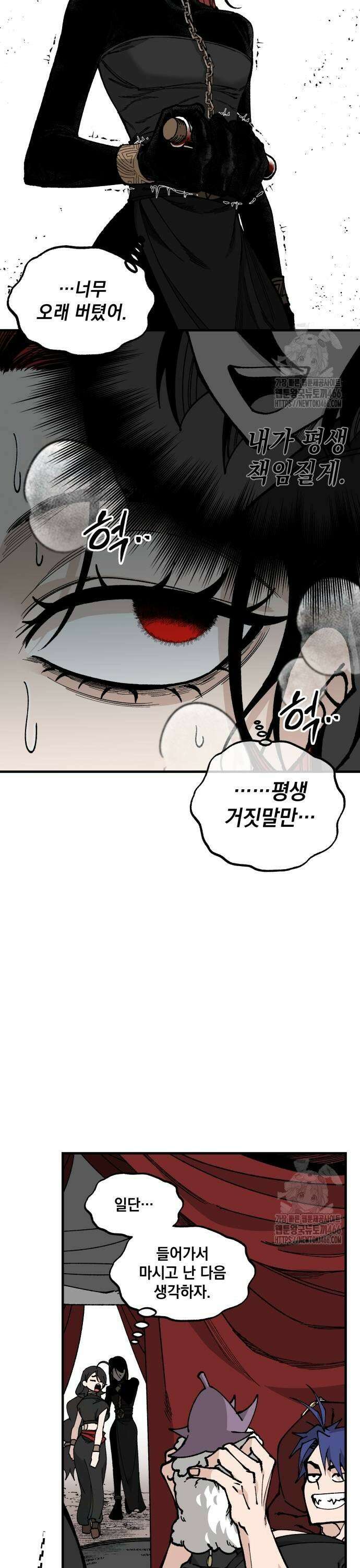 라서드 135화 발각 29