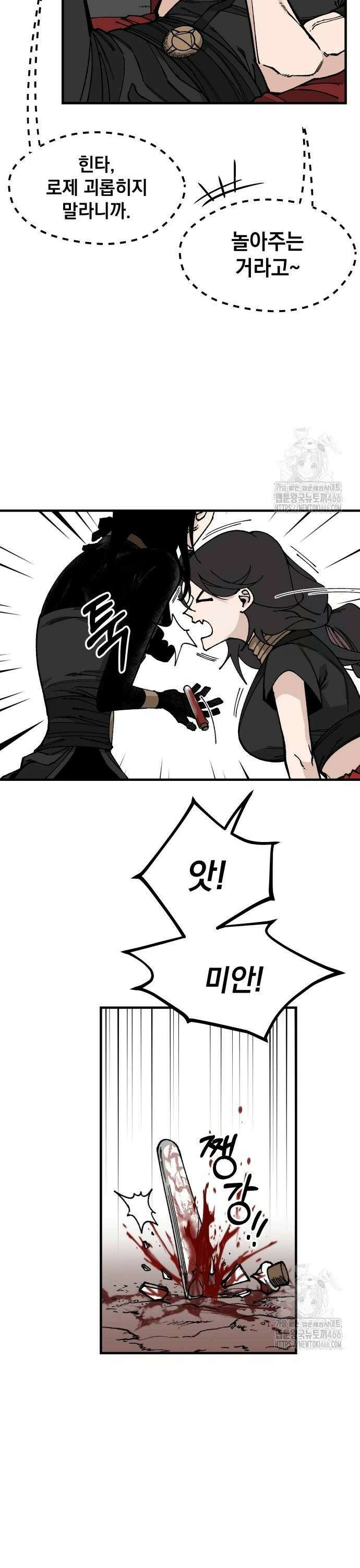 라서드 135화 발각 30