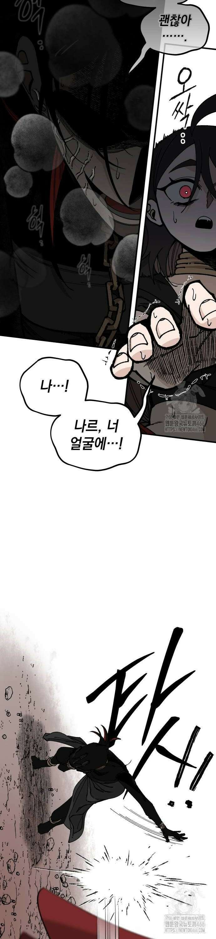 라서드 135화 발각 32