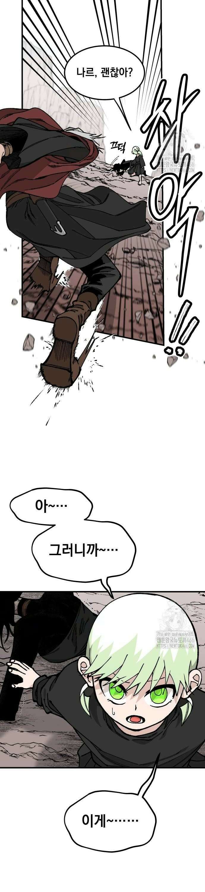 라서드 135화 발각 36