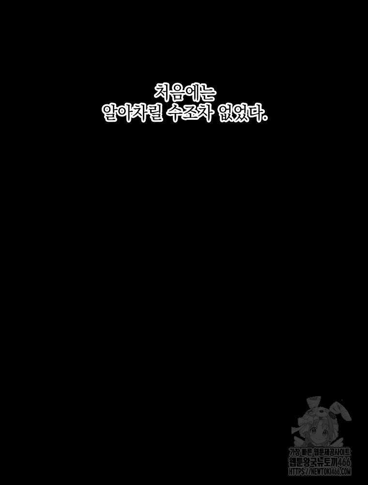 데드엔딩 수집가 하녀님 시즌2 21화 6