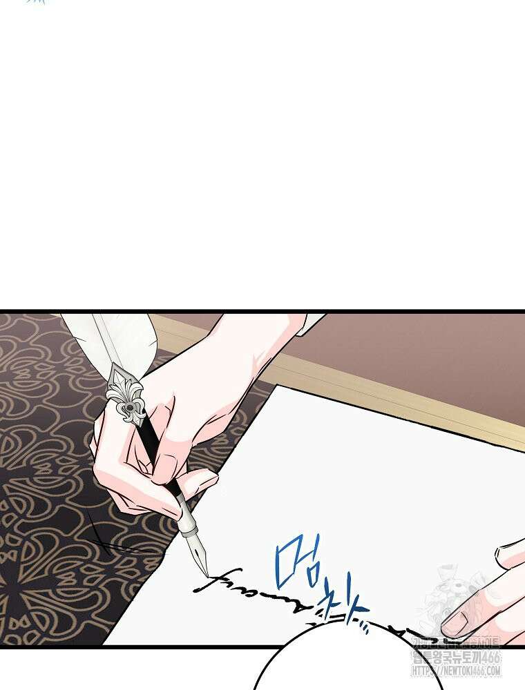 데드엔딩 수집가 하녀님 시즌2 21화 11