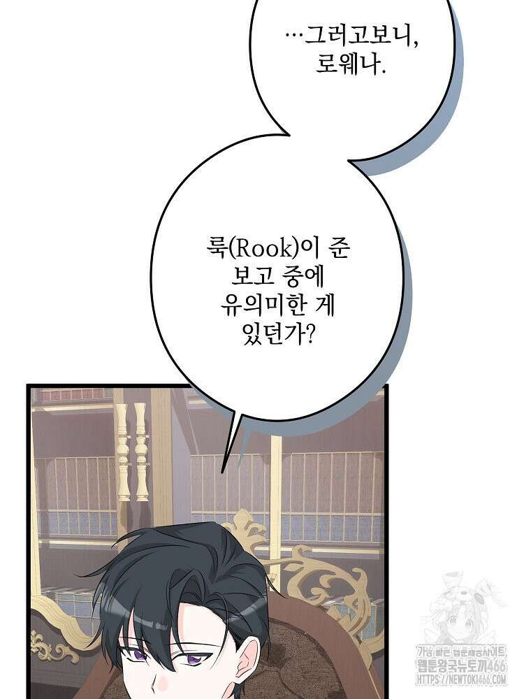데드엔딩 수집가 하녀님 시즌2 21화 12