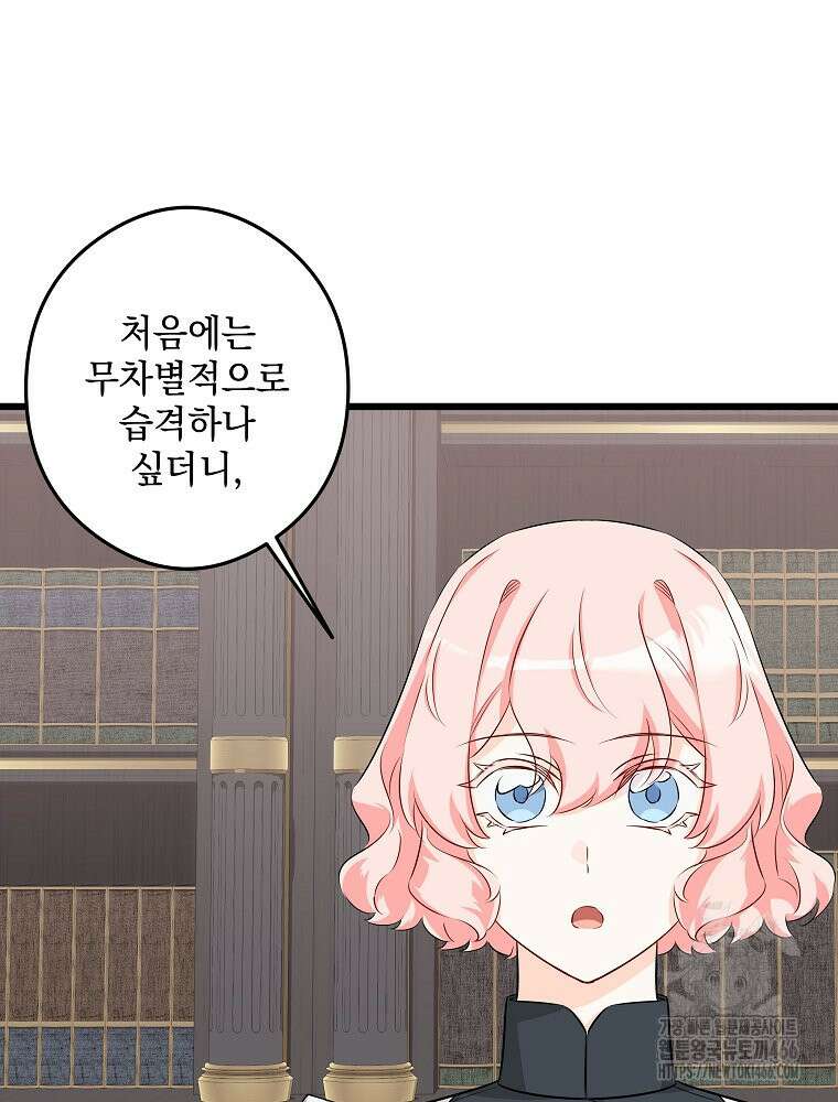 데드엔딩 수집가 하녀님 시즌2 21화 15