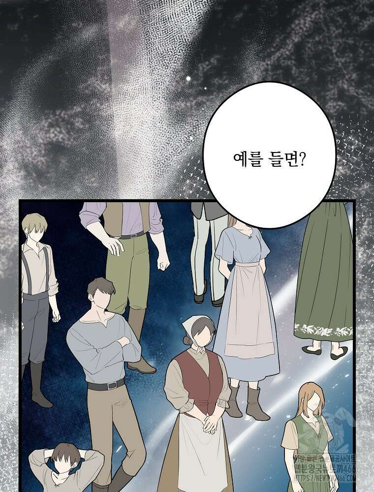 데드엔딩 수집가 하녀님 시즌2 21화 18