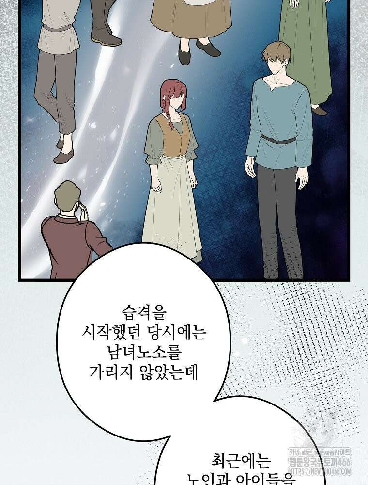 데드엔딩 수집가 하녀님 시즌2 21화 19