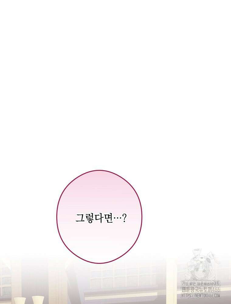 데드엔딩 수집가 하녀님 시즌2 21화 23