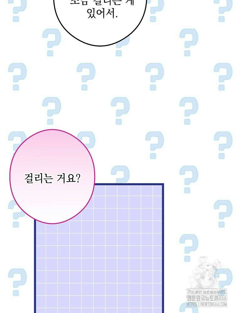 데드엔딩 수집가 하녀님 시즌2 21화 34