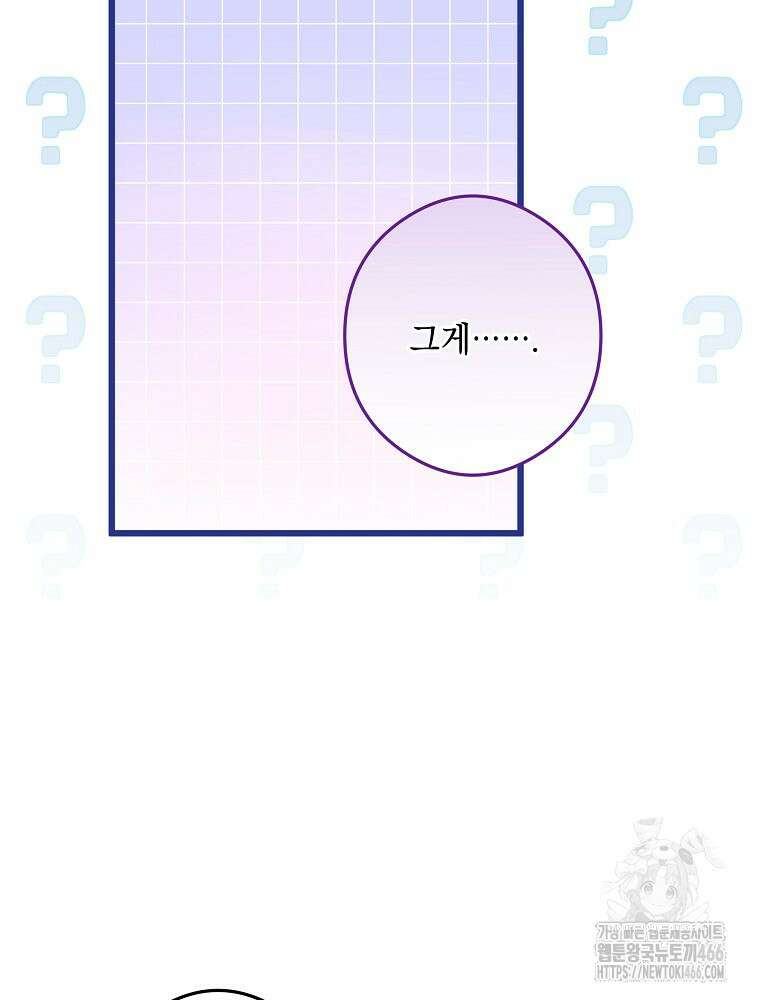 데드엔딩 수집가 하녀님 시즌2 21화 35