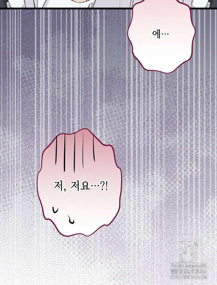 데드엔딩 수집가 하녀님 시즌2 21화 38