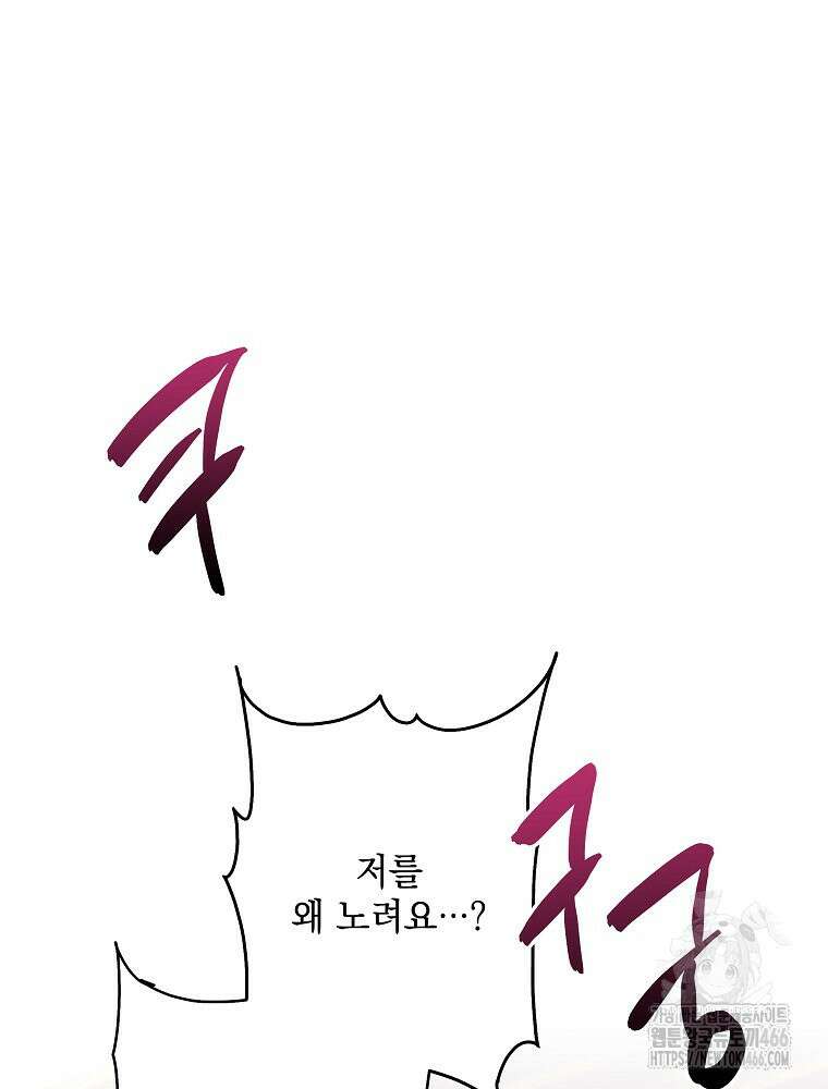 데드엔딩 수집가 하녀님 시즌2 21화 42
