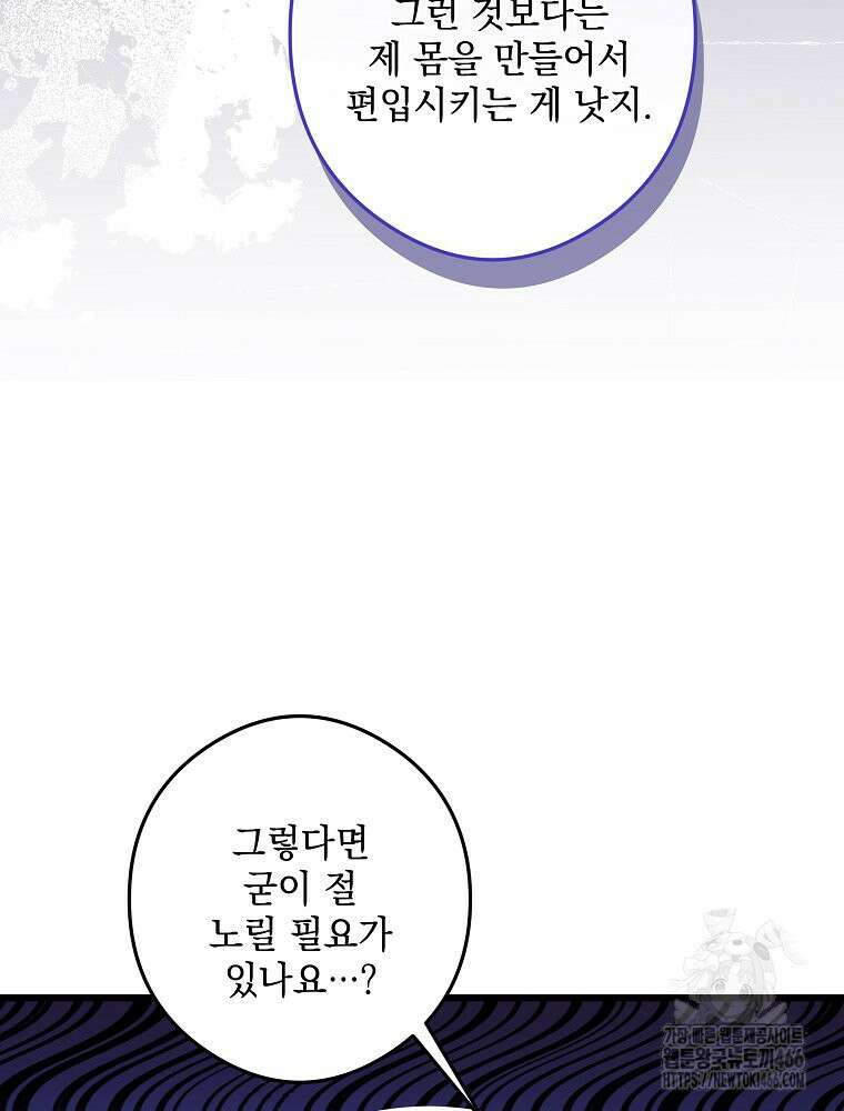 데드엔딩 수집가 하녀님 시즌2 21화 50