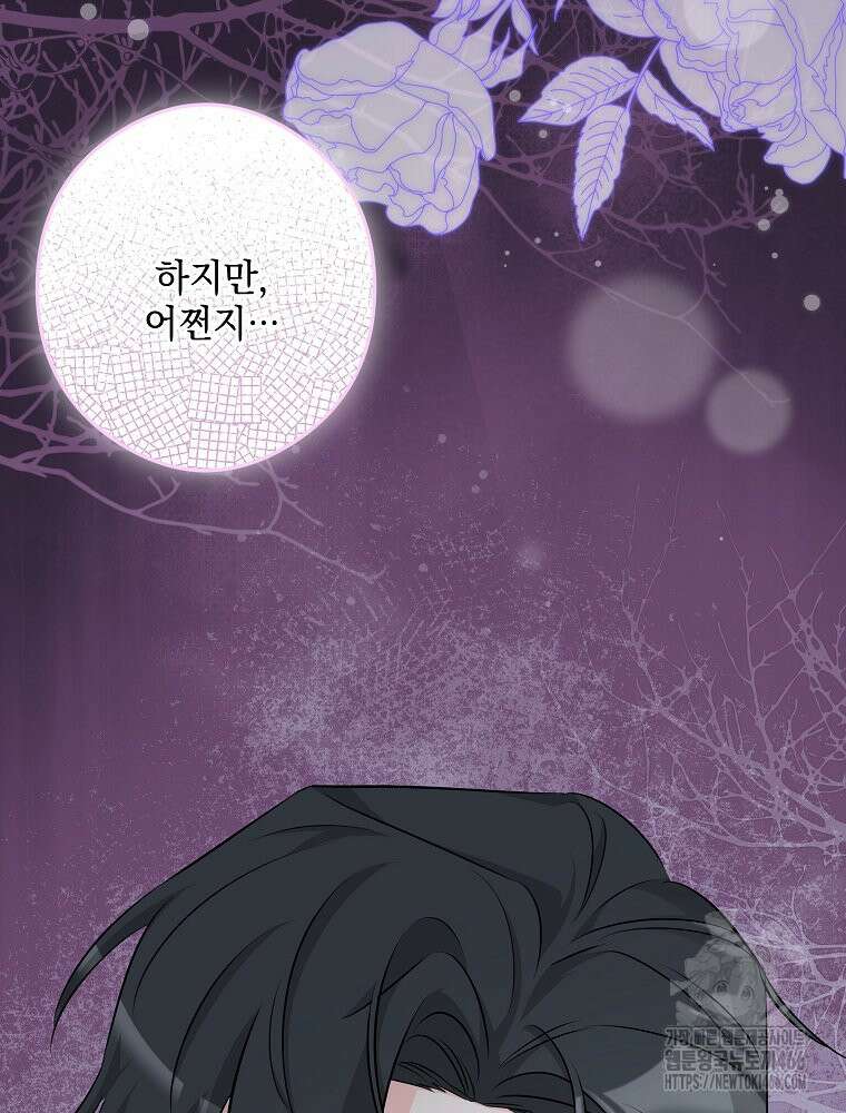 데드엔딩 수집가 하녀님 시즌2 21화 54