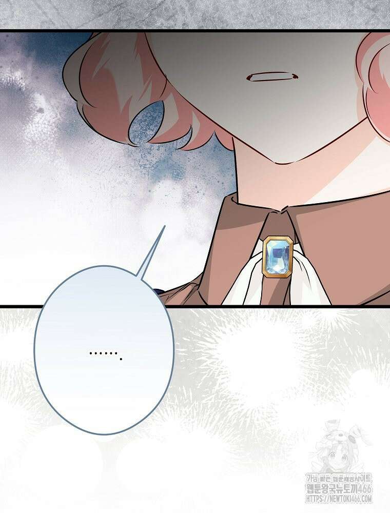 데드엔딩 수집가 하녀님 시즌2 21화 84