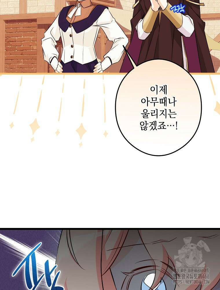 데드엔딩 수집가 하녀님 시즌2 21화 94