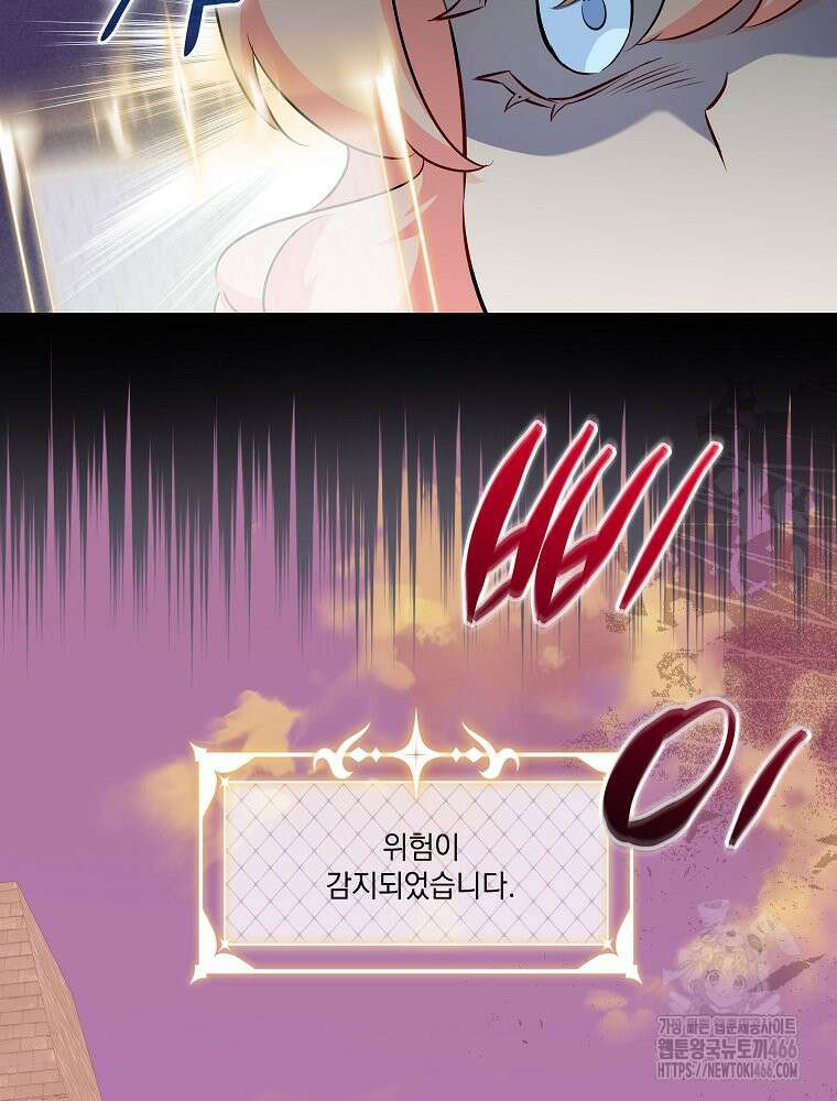 데드엔딩 수집가 하녀님 시즌2 21화 95