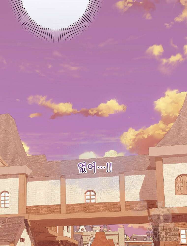 데드엔딩 수집가 하녀님 시즌2 21화 103